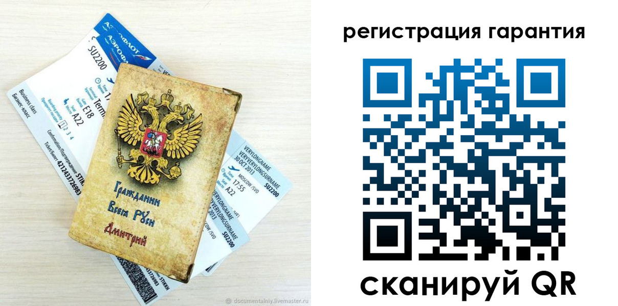 прописка в Россоши