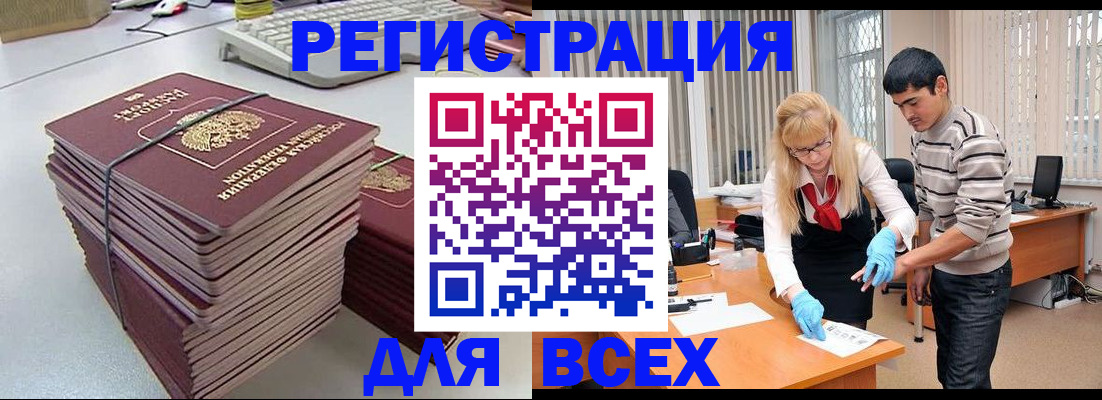 прописка для военкомата в Россоши