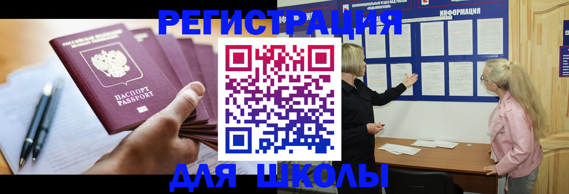 прописка для кредита в Россоши