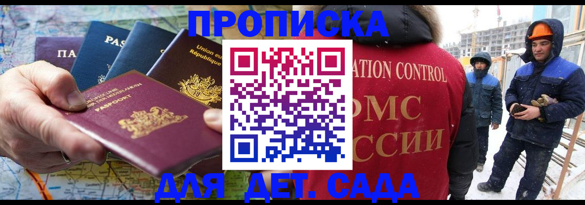 где прописаться в Россоши