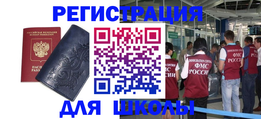 прописка паспорт в Россоши